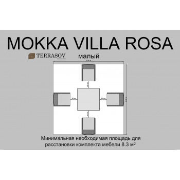Плетеный комплект мебели MOKKA VILLA ROSA (4 персоны) + 8 подушек